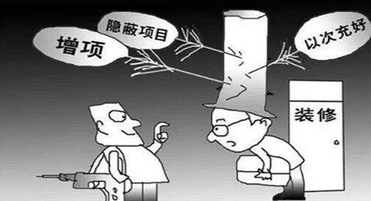 广州装修公司的报价明细表上业主需要注意哪些问题？